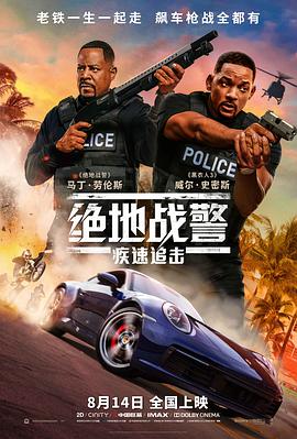 《惊变电影》海报